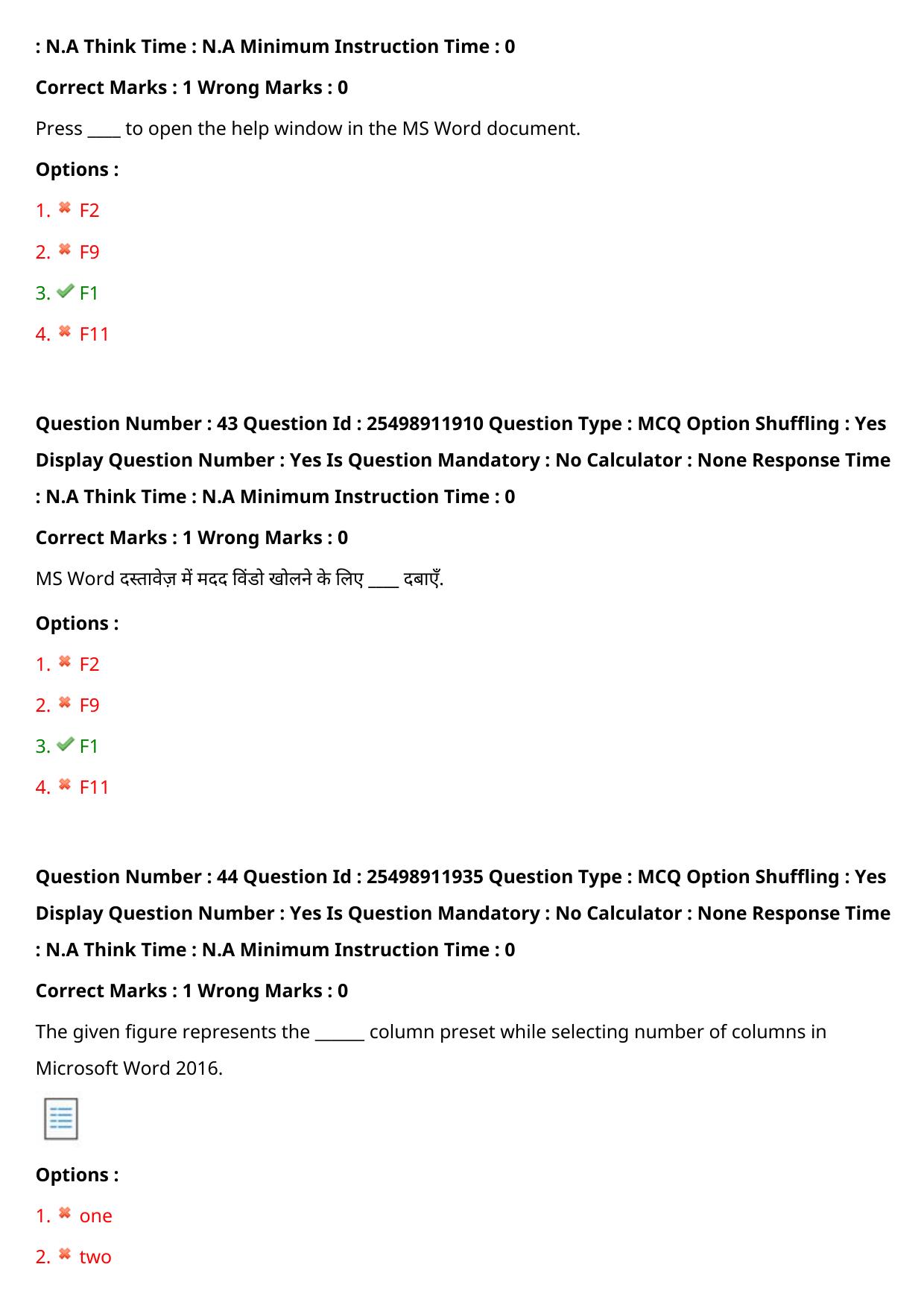MP CPCT 17 Sept 2022 Question Paper Shift 2 - Page 36