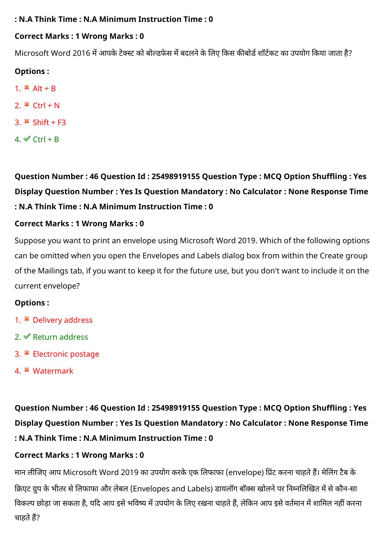 MP CPCT 17 Sept 2022 Question Paper Shift 2 - Page 38