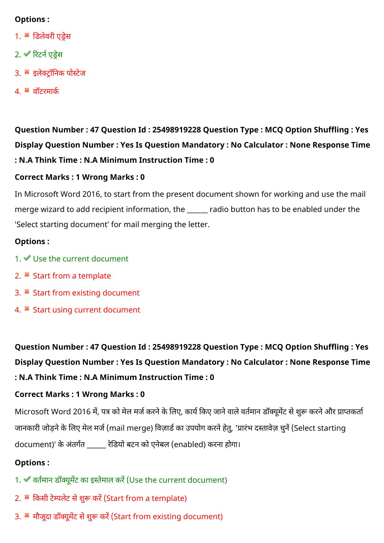 MP CPCT 17 Sept 2022 Question Paper Shift 2 - Page 39