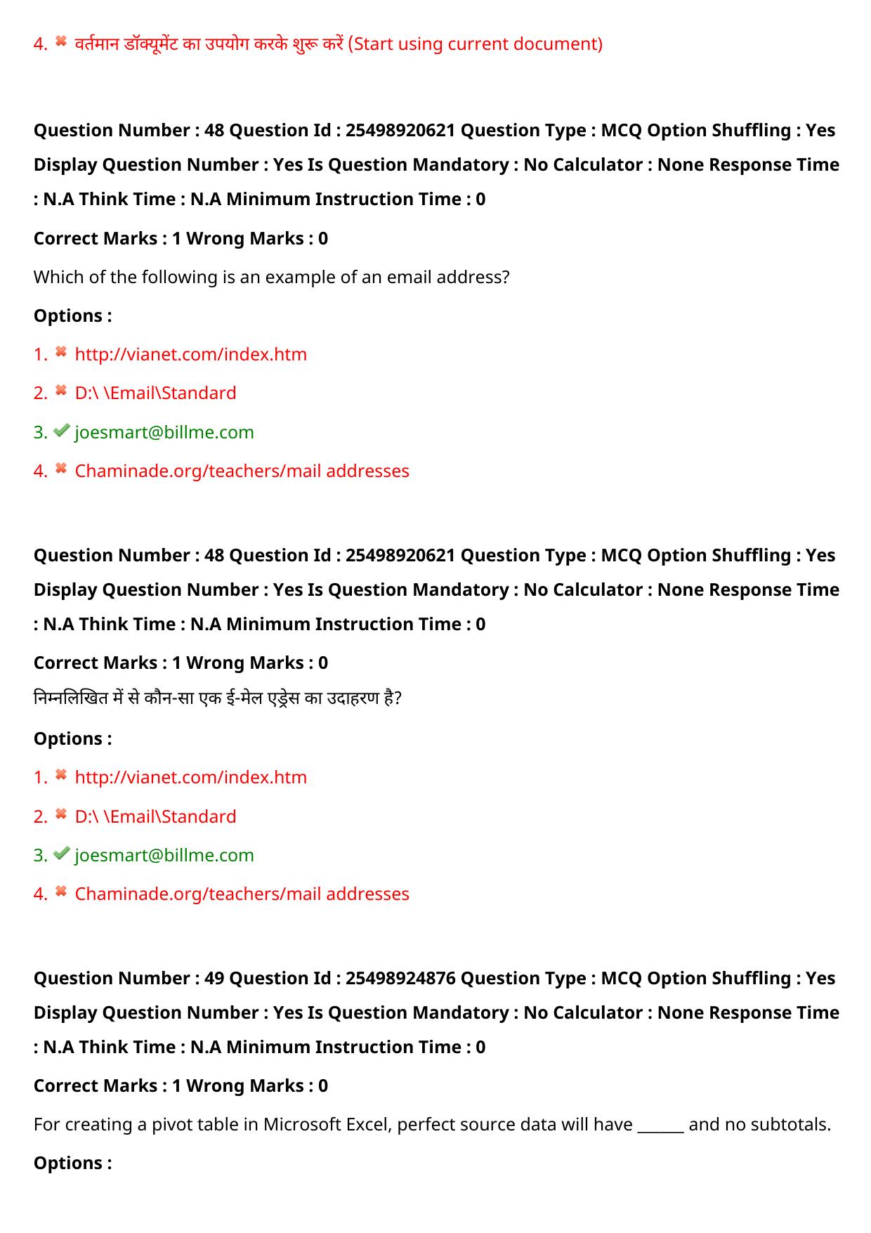 MP CPCT 17 Sept 2022 Question Paper Shift 2 - Page 40
