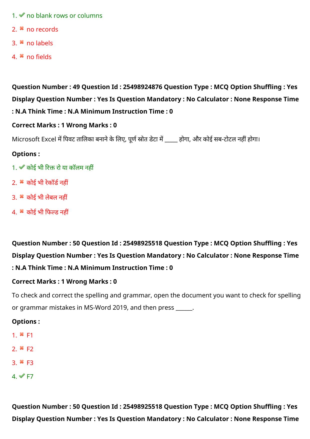 MP CPCT 17 Sept 2022 Question Paper Shift 2 - Page 41