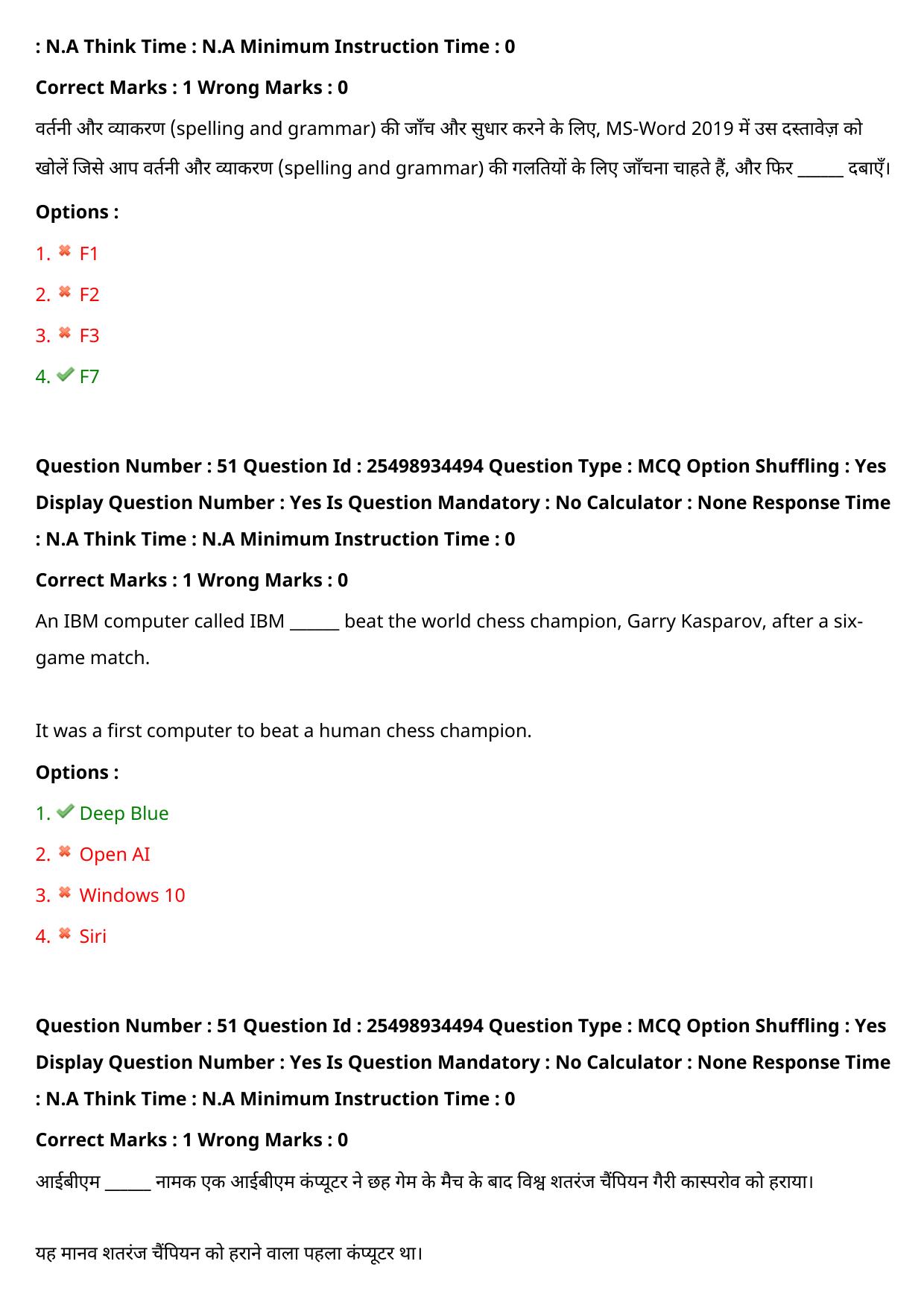 MP CPCT 17 Sept 2022 Question Paper Shift 2 - Page 42