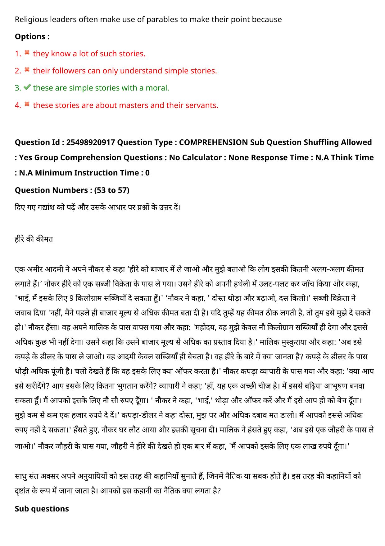 MP CPCT 17 Sept 2022 Question Paper Shift 2 - Page 47