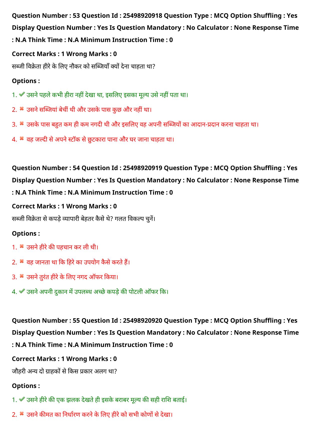 MP CPCT 17 Sept 2022 Question Paper Shift 2 - Page 48