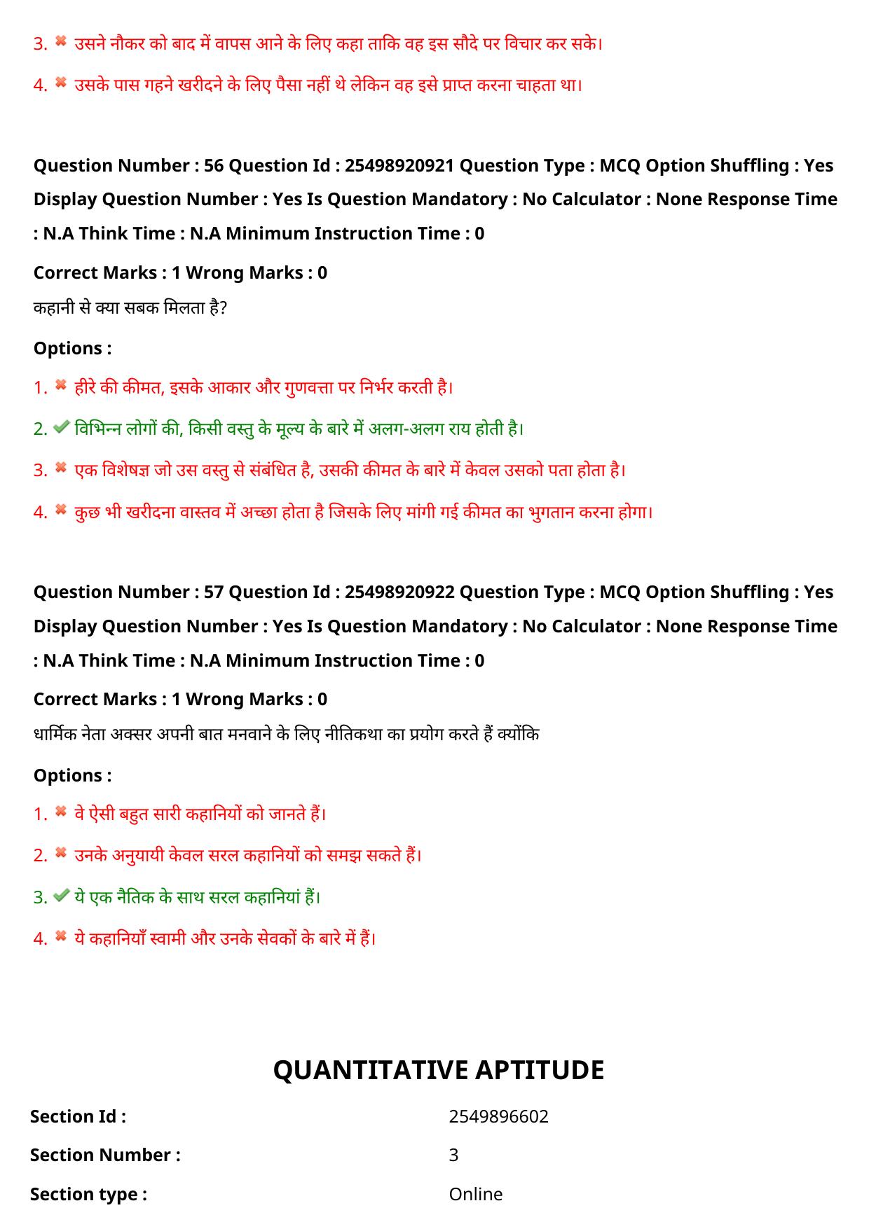 MP CPCT 17 Sept 2022 Question Paper Shift 2 - Page 49