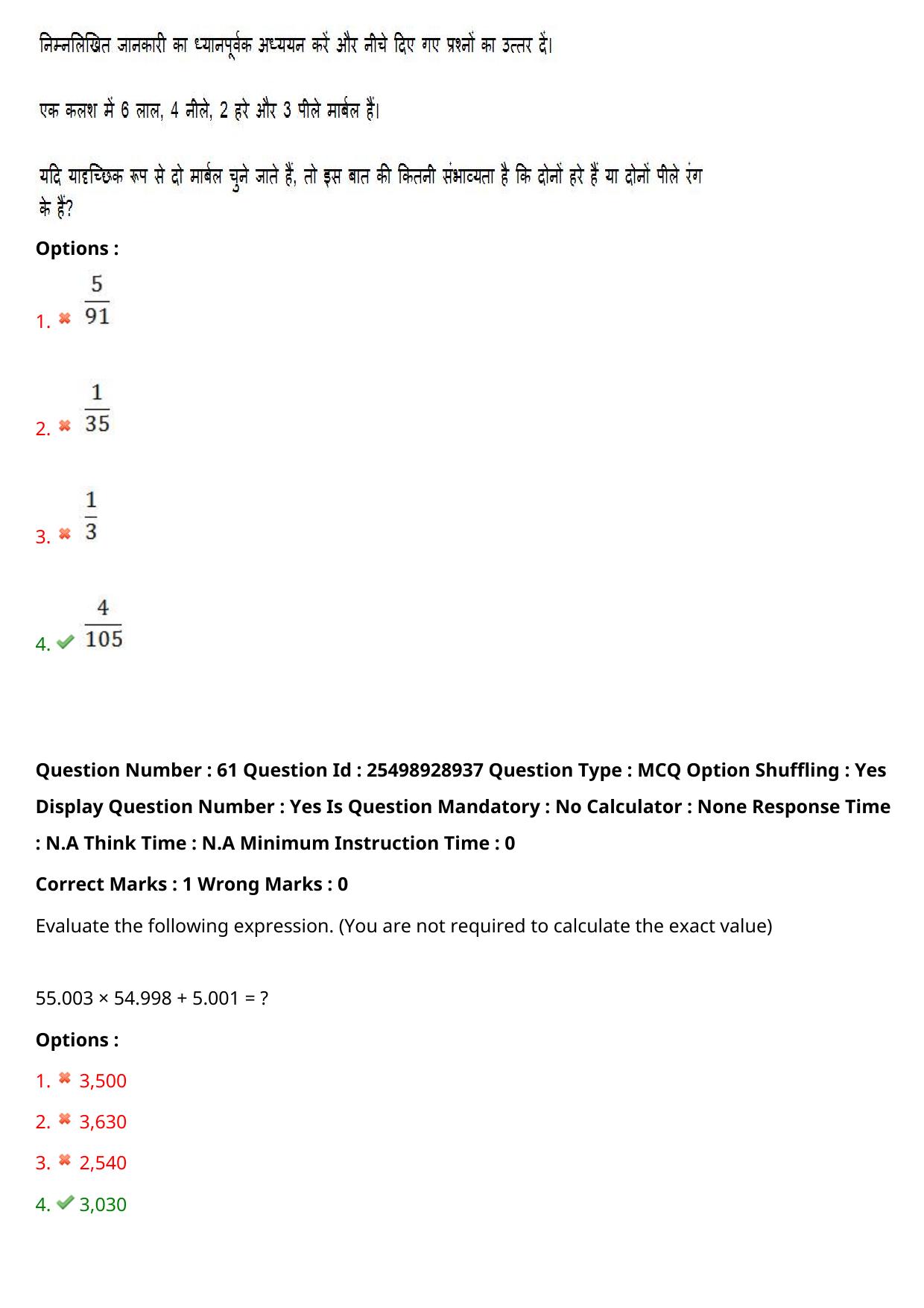 MP CPCT 17 Sept 2022 Question Paper Shift 2 - Page 53