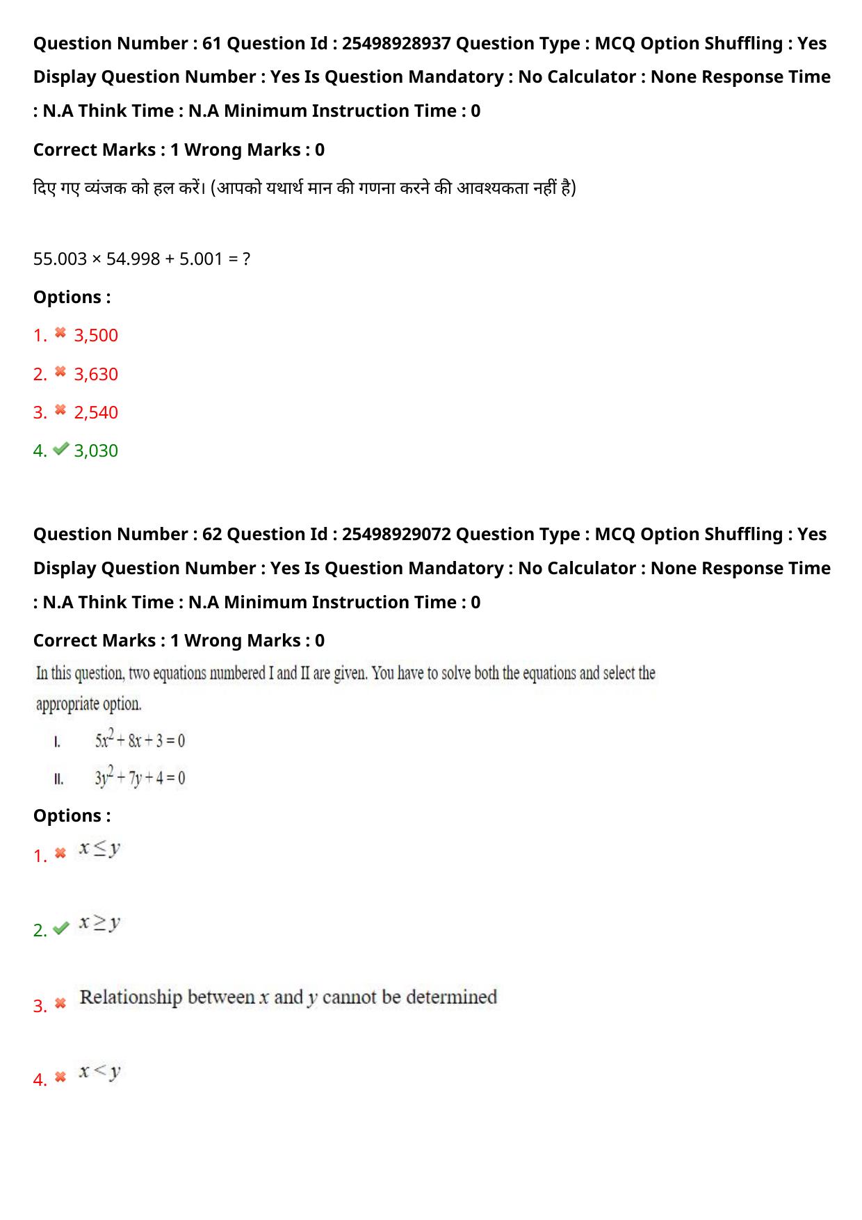 MP CPCT 17 Sept 2022 Question Paper Shift 2 - Page 54