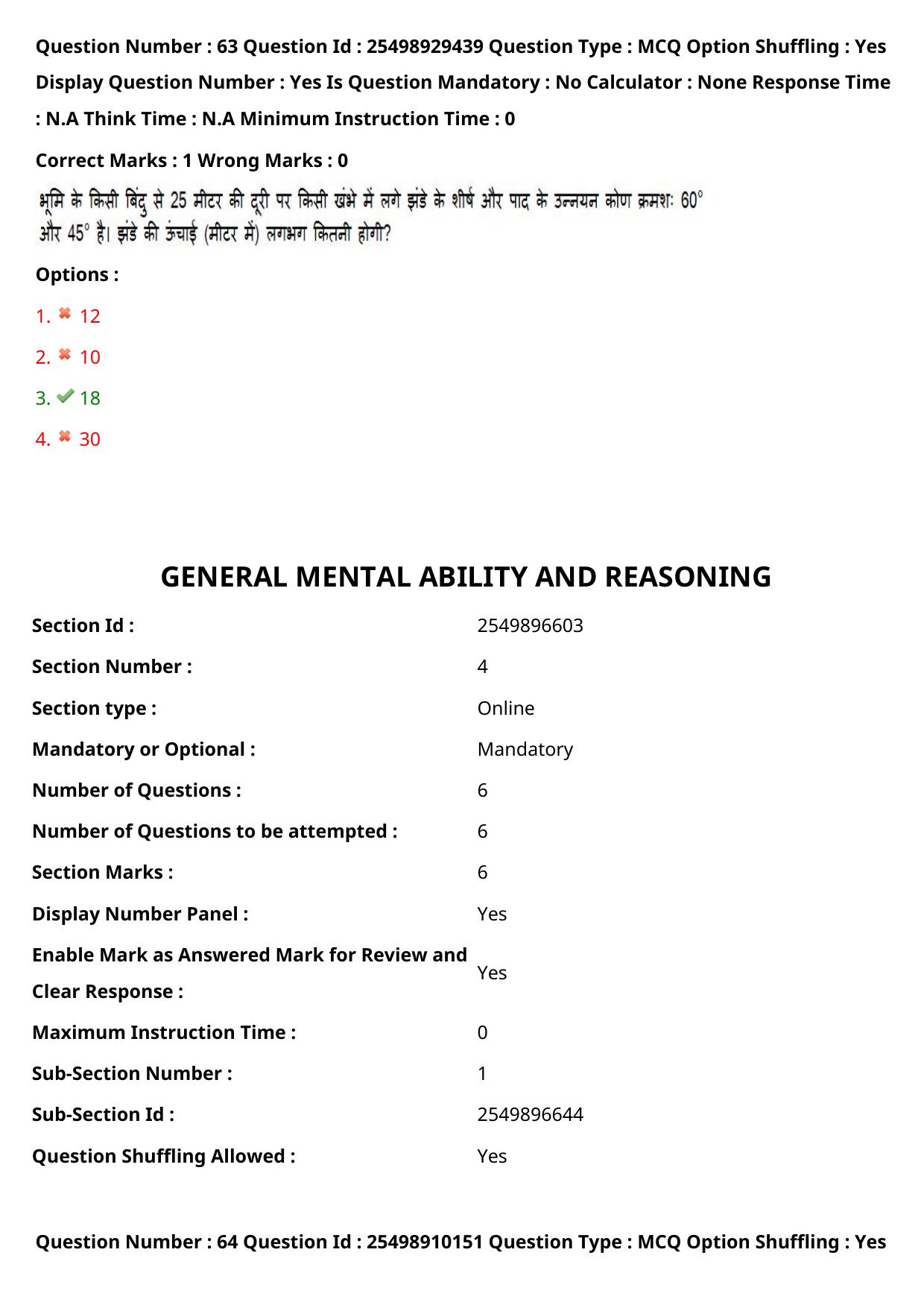 MP CPCT 17 Sept 2022 Question Paper Shift 2 - Page 56
