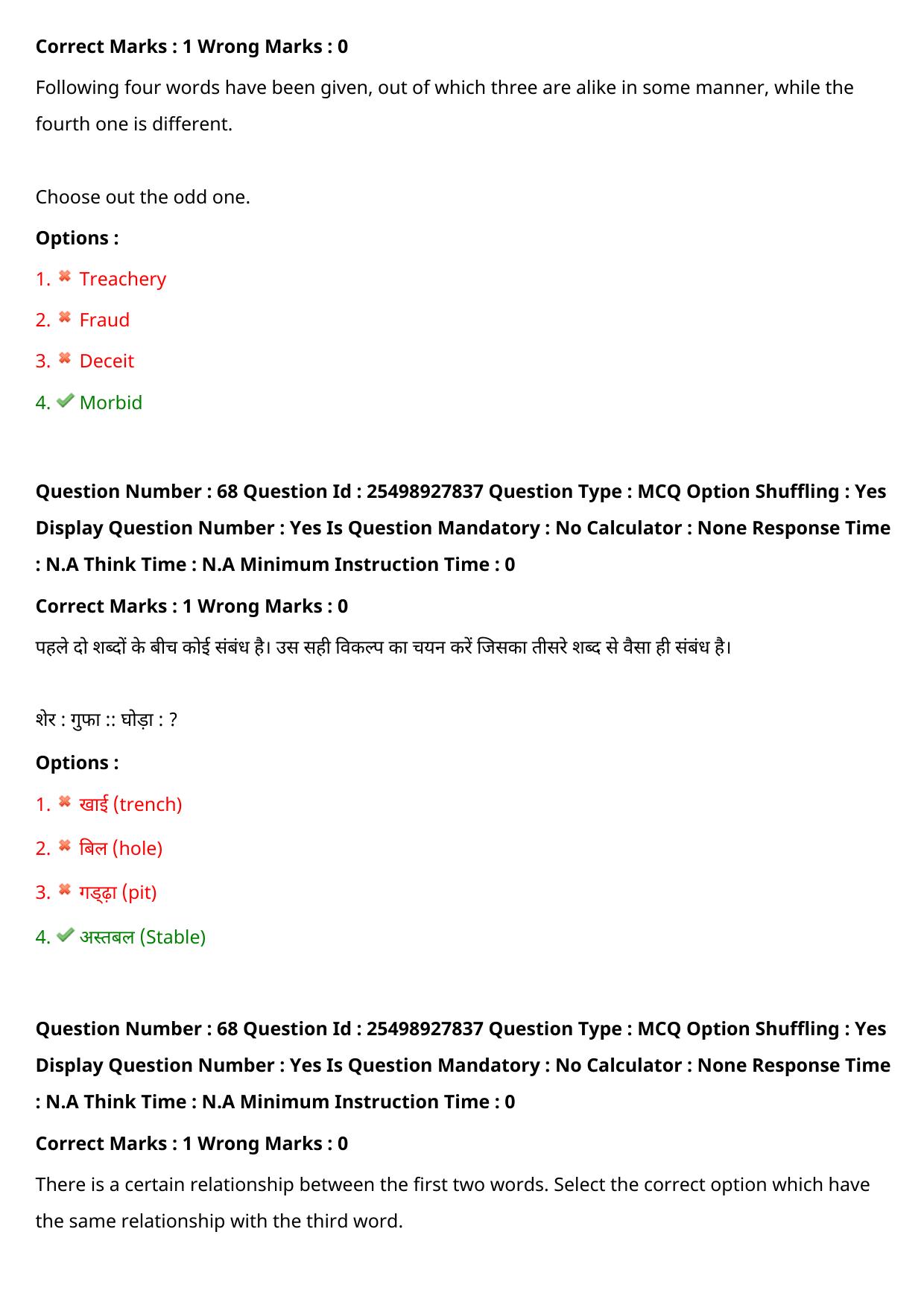 MP CPCT 17 Sept 2022 Question Paper Shift 2 - Page 60