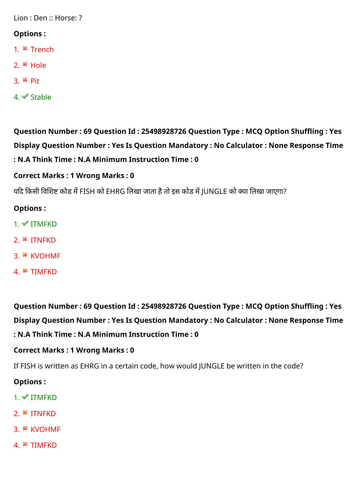 MP CPCT 17 Sept 2022 Question Paper Shift 2 - Page 61