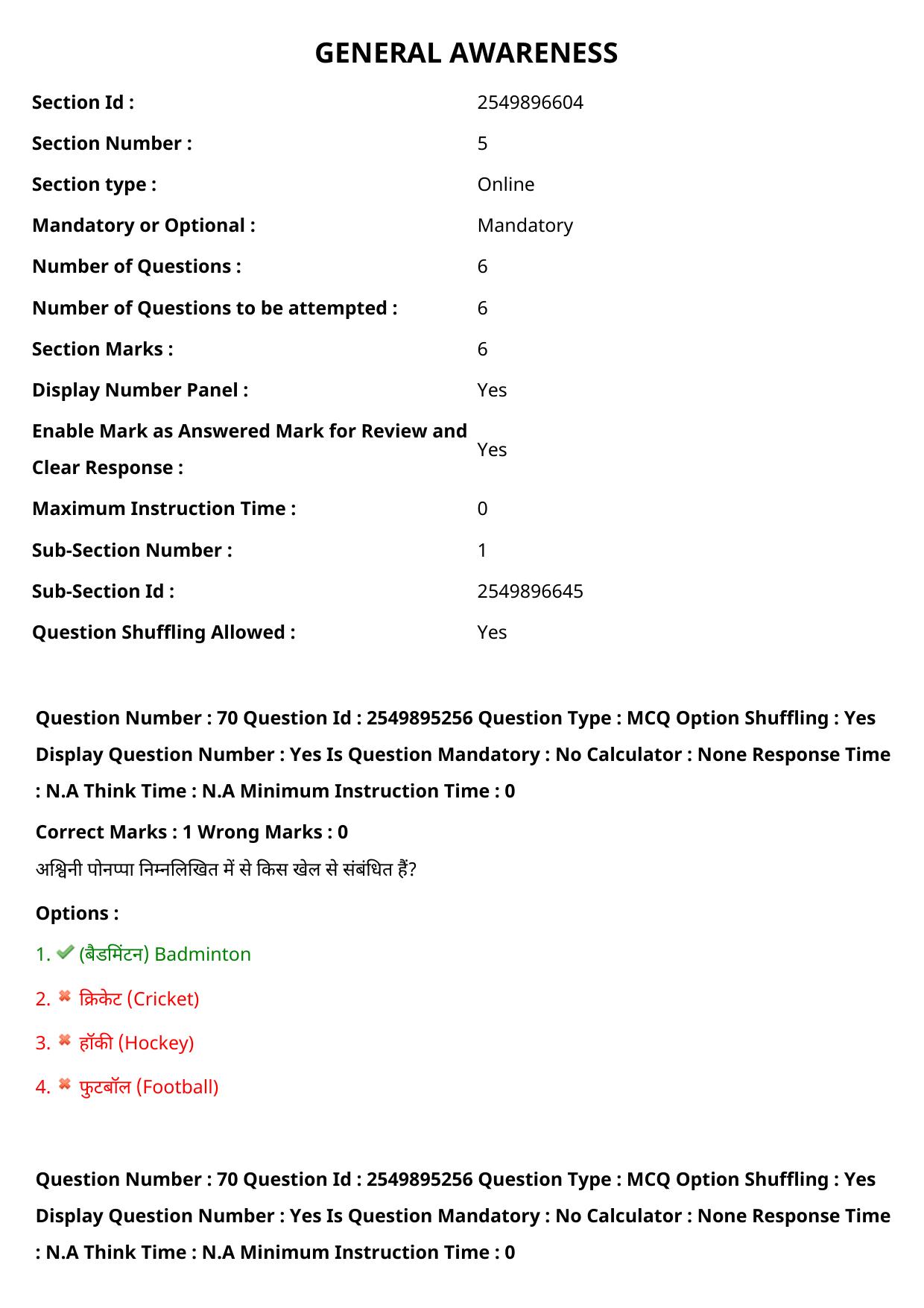 MP CPCT 17 Sept 2022 Question Paper Shift 2 - Page 62