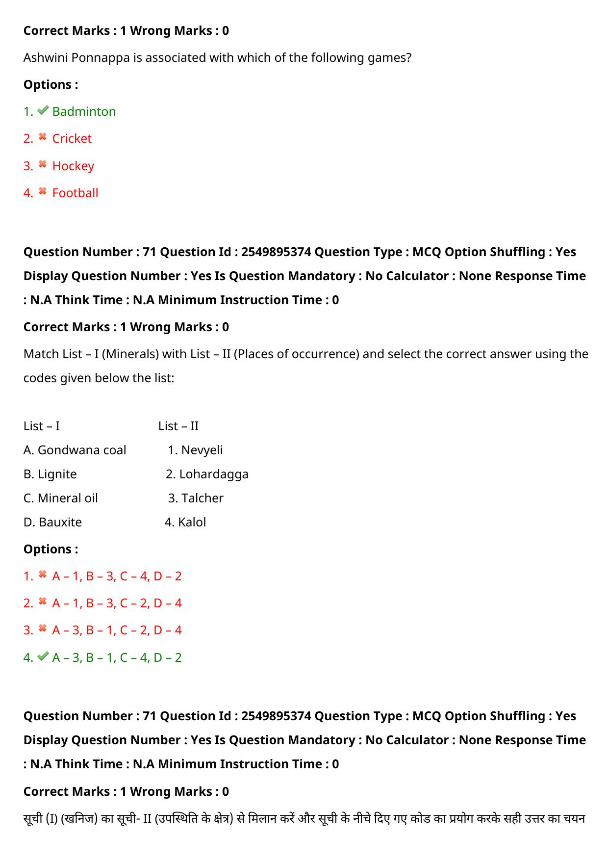 MP CPCT 17 Sept 2022 Question Paper Shift 2 - Page 63