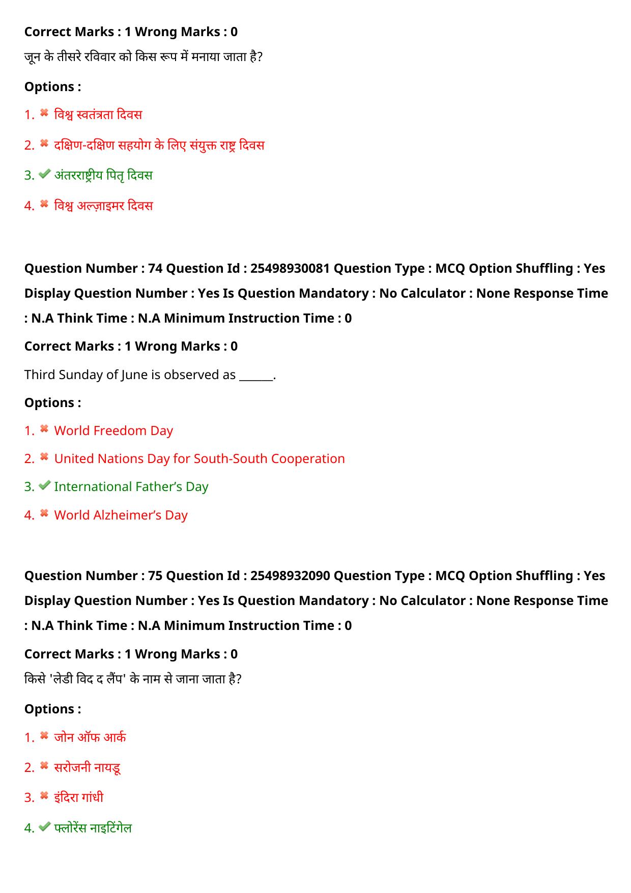 MP CPCT 17 Sept 2022 Question Paper Shift 2 - Page 66