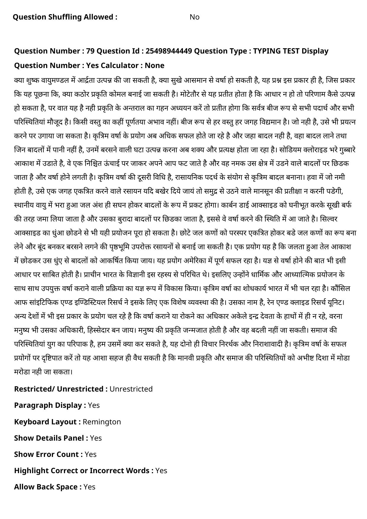 MP CPCT 17 Sept 2022 Question Paper Shift 2 - Page 74