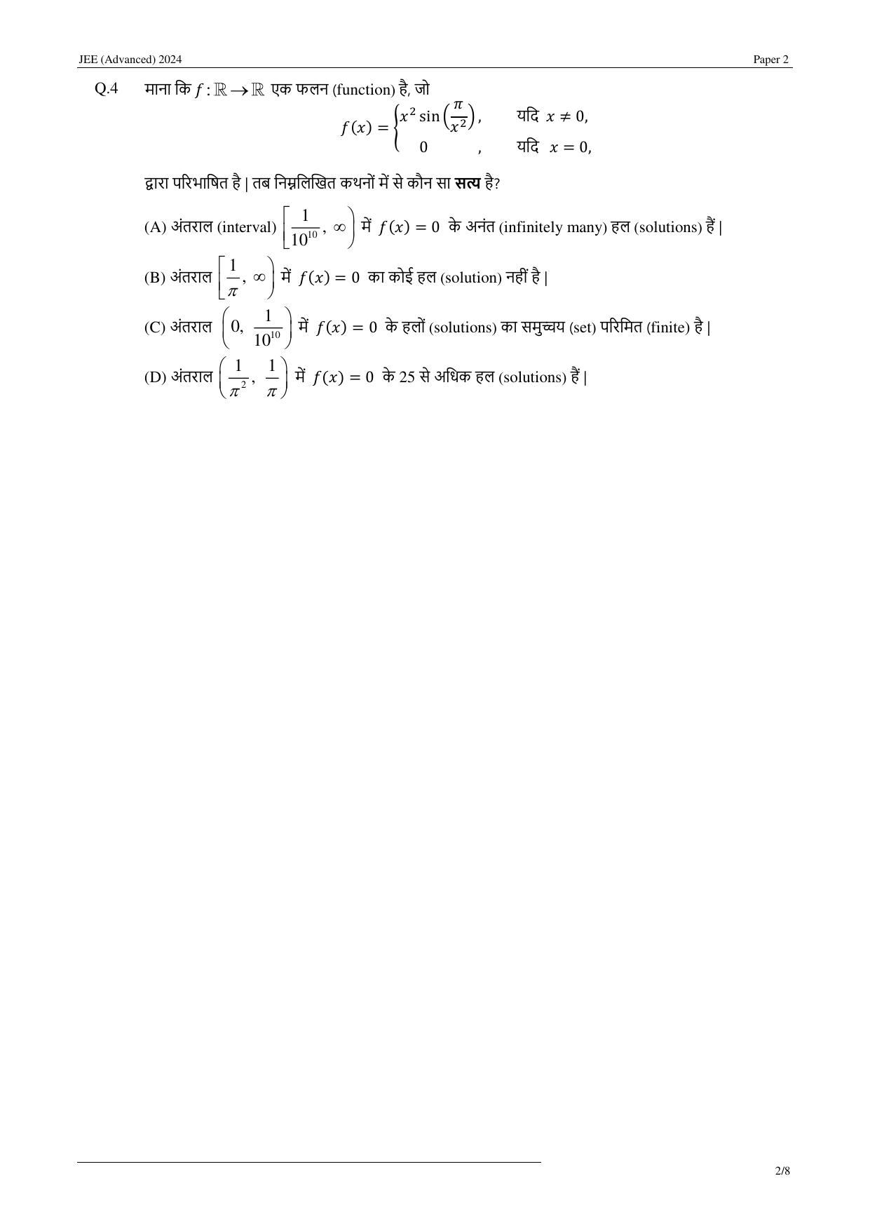 JEE (Advanced) 2024 Paper II - Mathematics (Hindi) Question Paper - Page 2