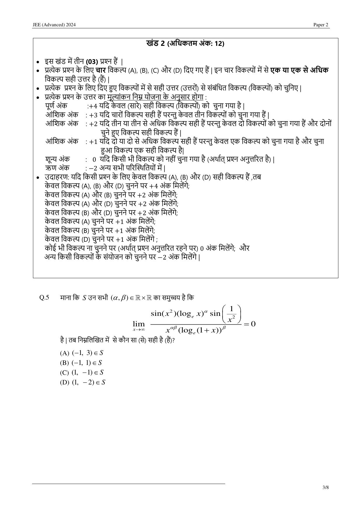 JEE (Advanced) 2024 Paper II - Mathematics (Hindi) Question Paper - Page 3