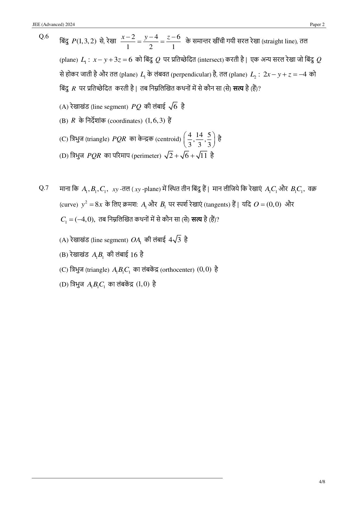 JEE (Advanced) 2024 Paper II - Mathematics (Hindi) Question Paper - Page 4