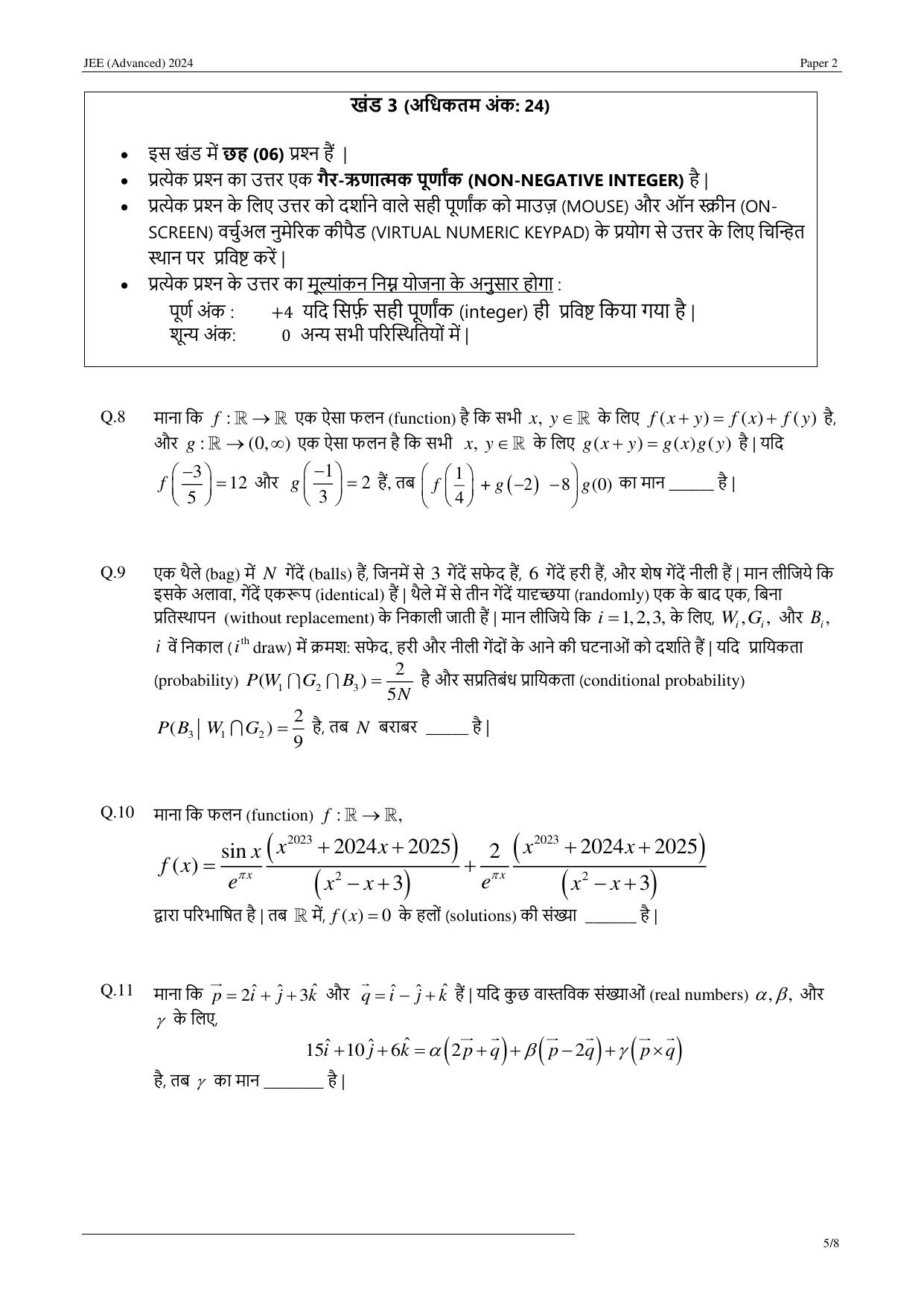 JEE (Advanced) 2024 Paper II - Mathematics (Hindi) Question Paper - Page 5
