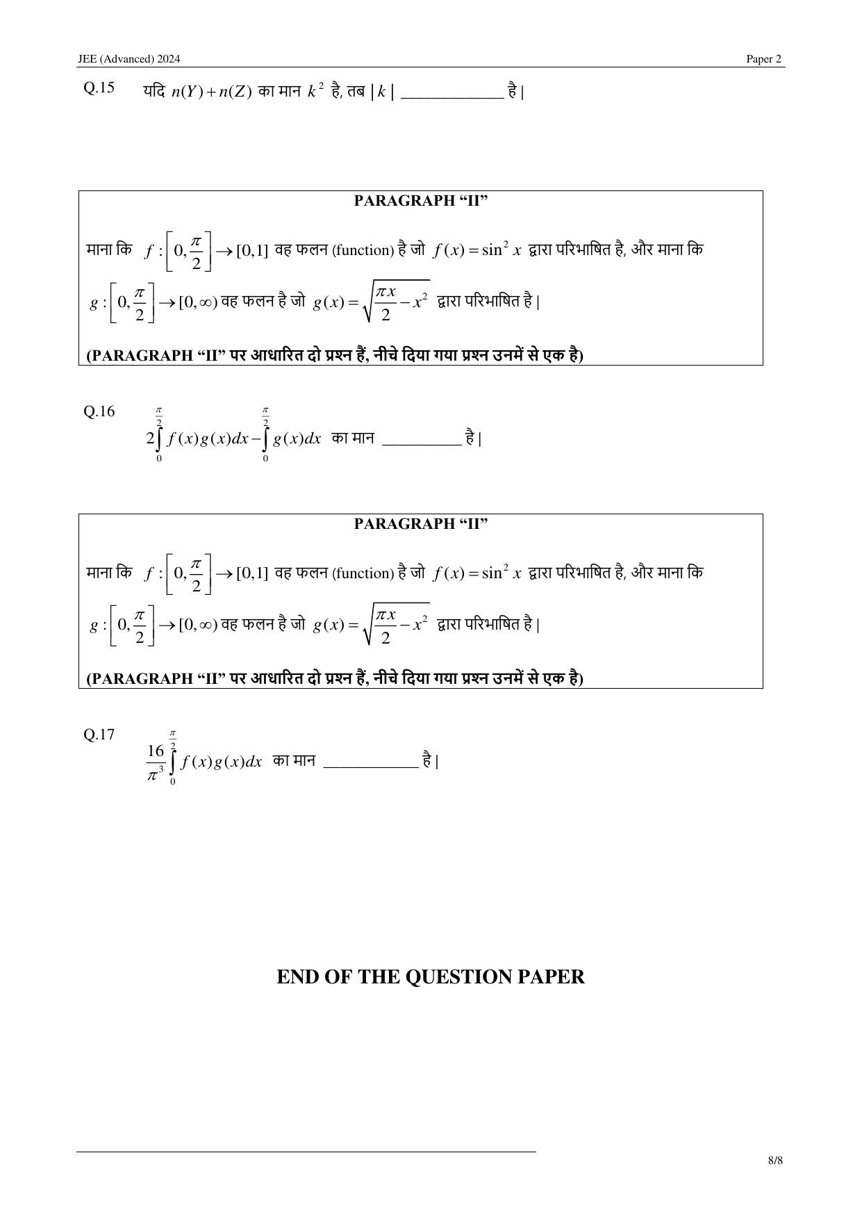 JEE (Advanced) 2024 Paper II - Mathematics (Hindi) Question Paper - Page 8