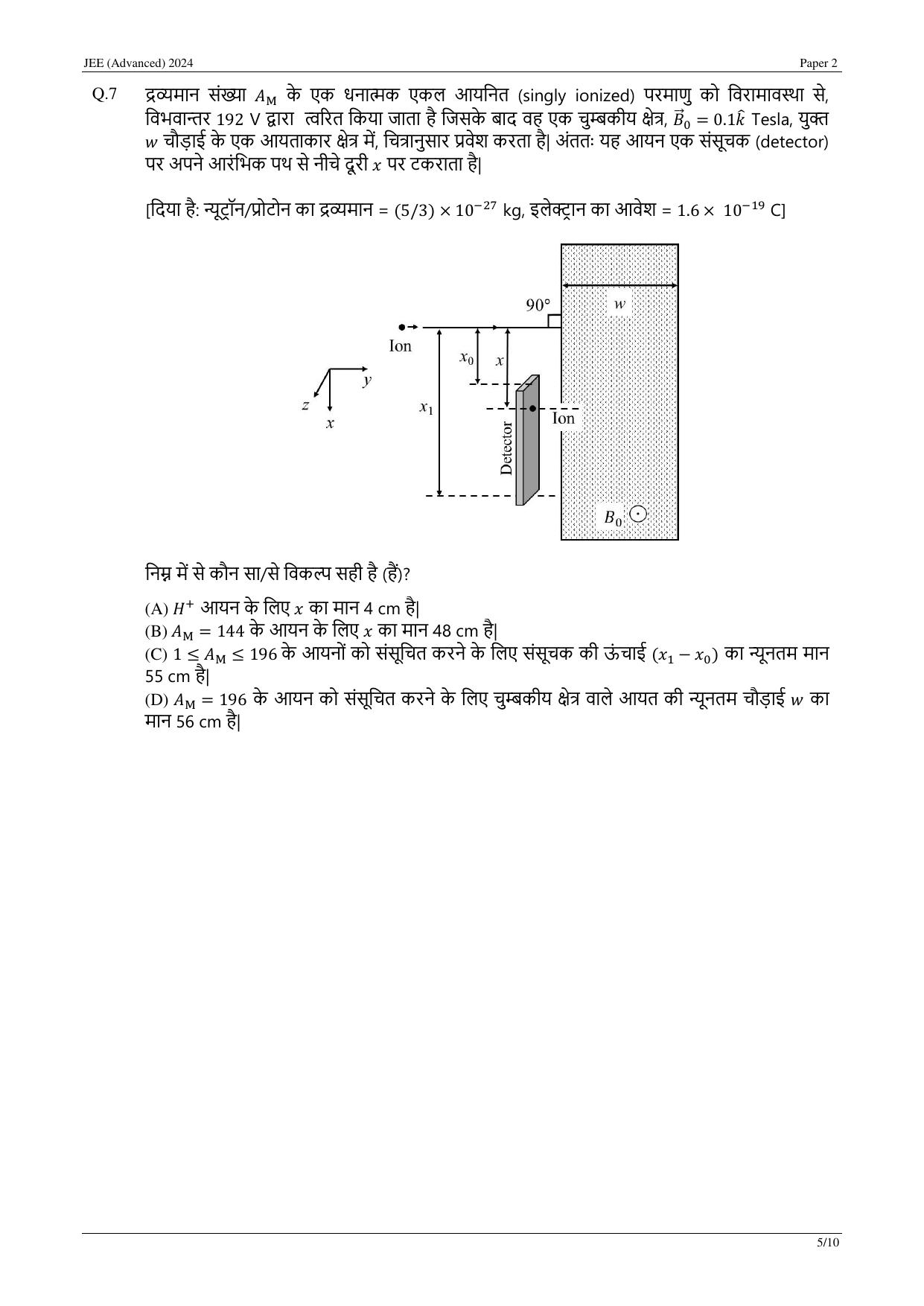 JEE (Advanced) 2024 Paper II - Mathematics (Hindi) Question Paper - Page 13