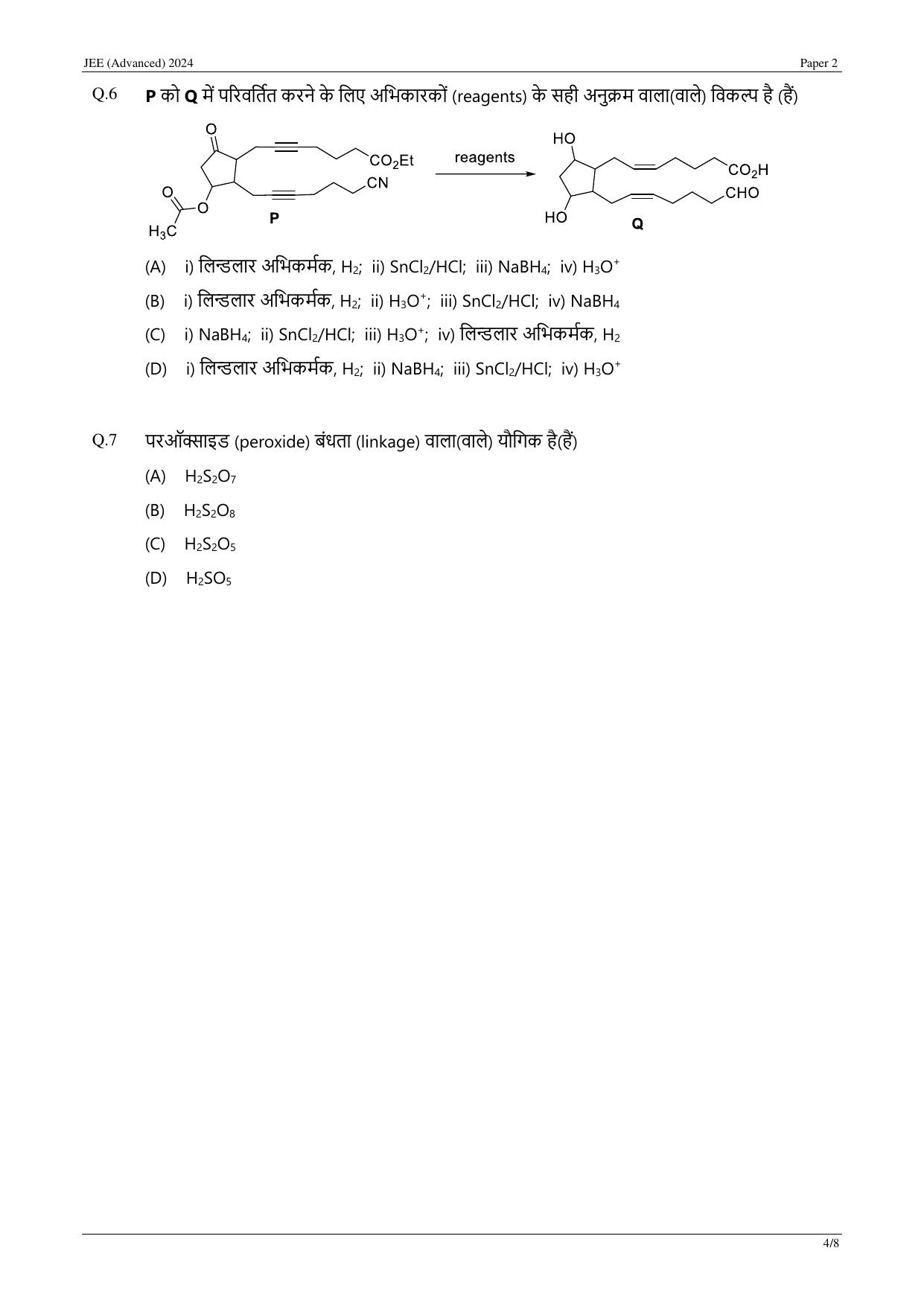 JEE (Advanced) 2024 Paper II - Mathematics (Hindi) Question Paper - Page 22