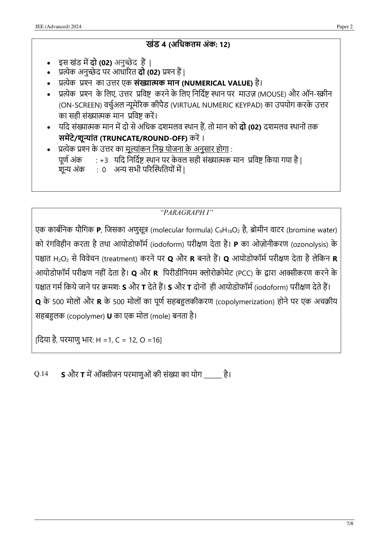 JEE (Advanced) 2024 Paper II - Mathematics (Hindi) Question Paper - Page 25