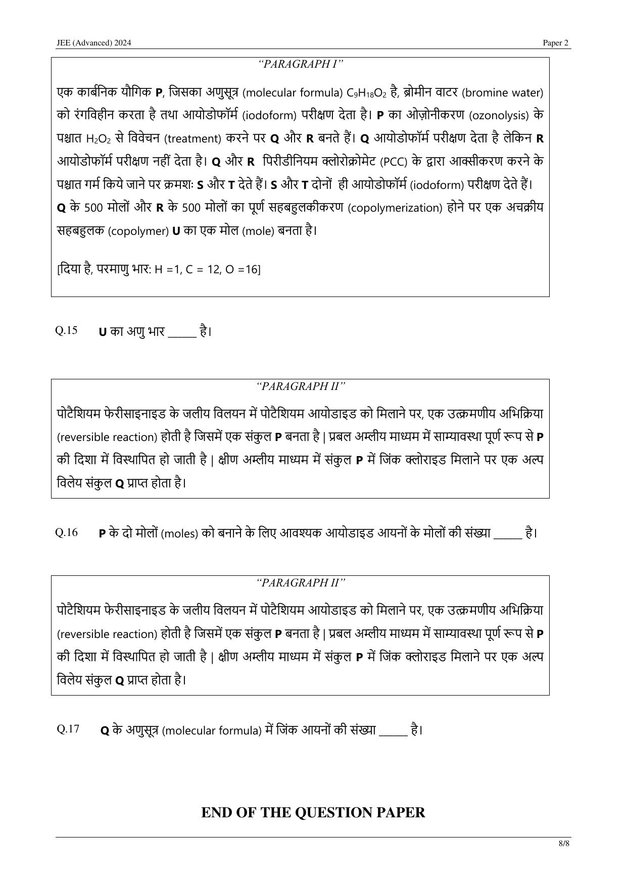 JEE (Advanced) 2024 Paper II - Mathematics (Hindi) Question Paper - Page 26