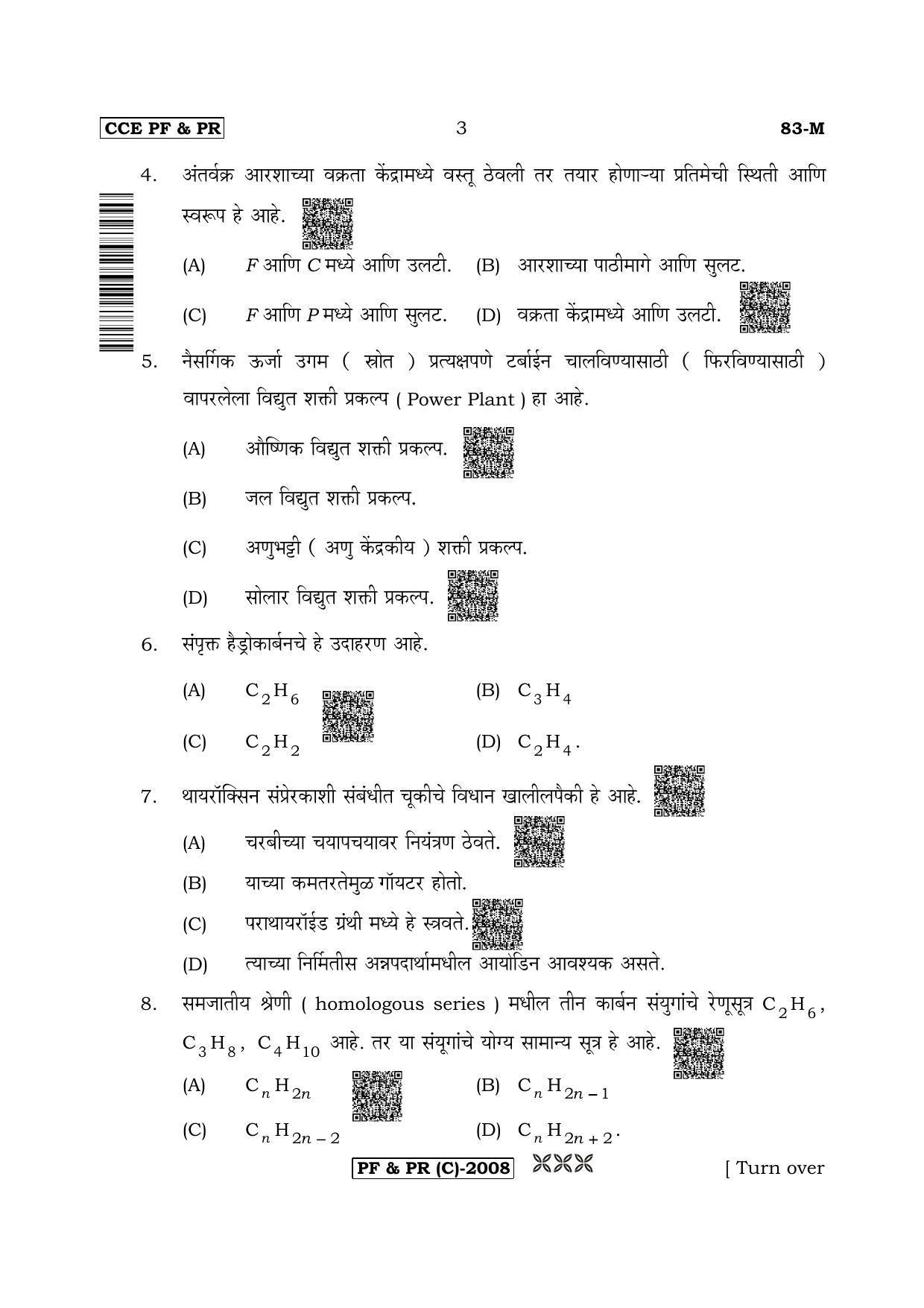 Karnataka SSLC Science (MARATHI Medium) - 83M-C Version (Supplementary) June 2020 Question Paper - Page 3