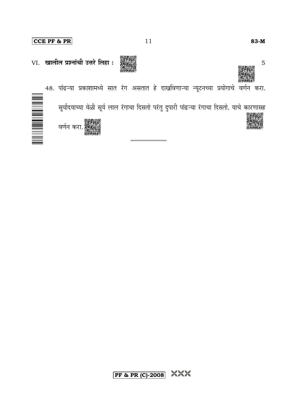 Karnataka SSLC Science (MARATHI Medium) - 83M-C Version (Supplementary) June 2020 Question Paper - Page 11