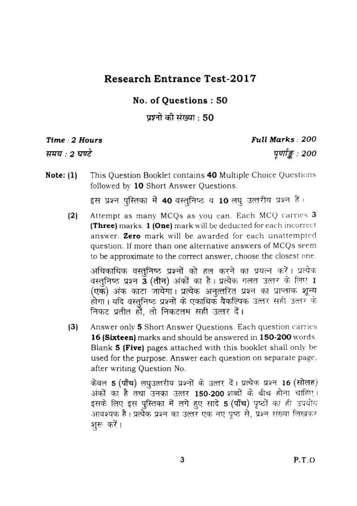 BHU RET PALI 2017 Question Paper - Page 4