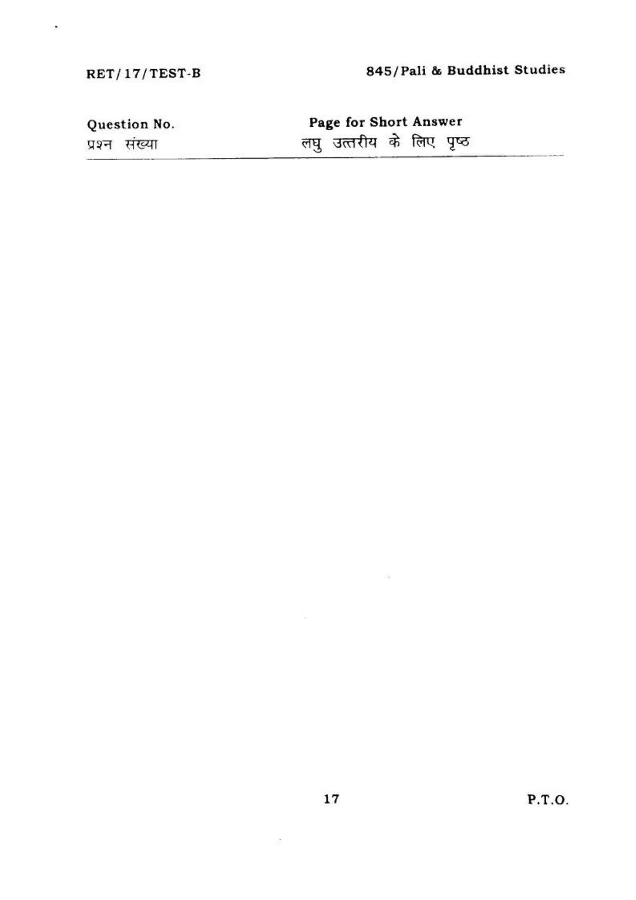 BHU RET PALI 2017 Question Paper - Page 18