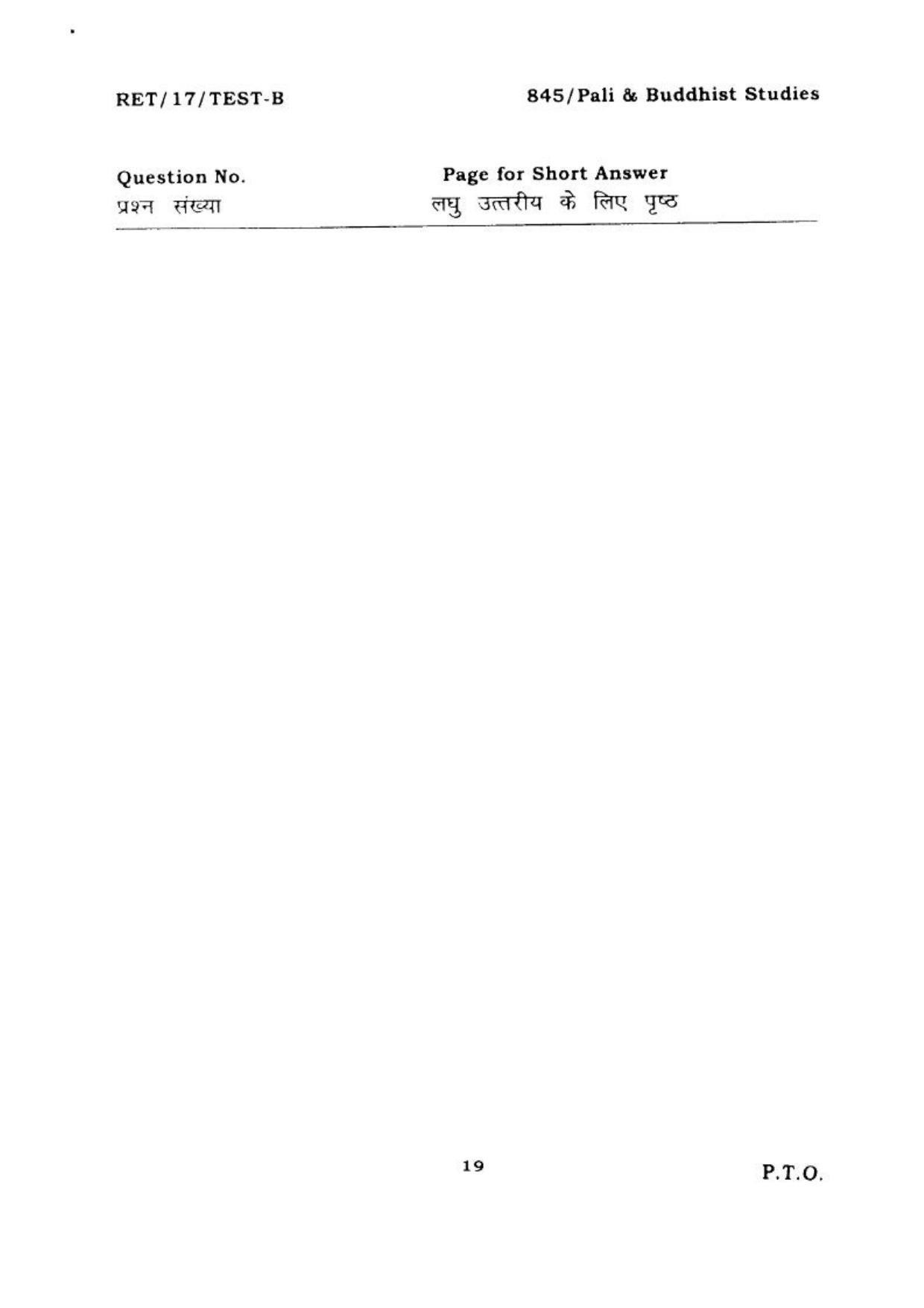 BHU RET PALI 2017 Question Paper - Page 20