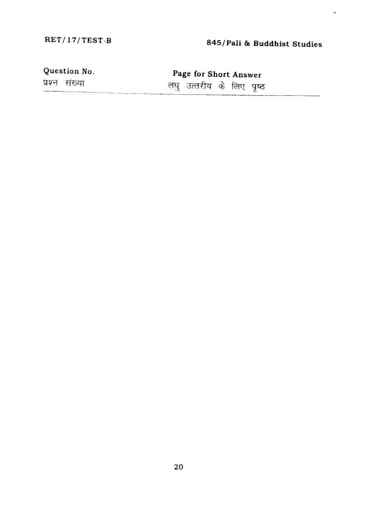 BHU RET PALI 2017 Question Paper - Page 21