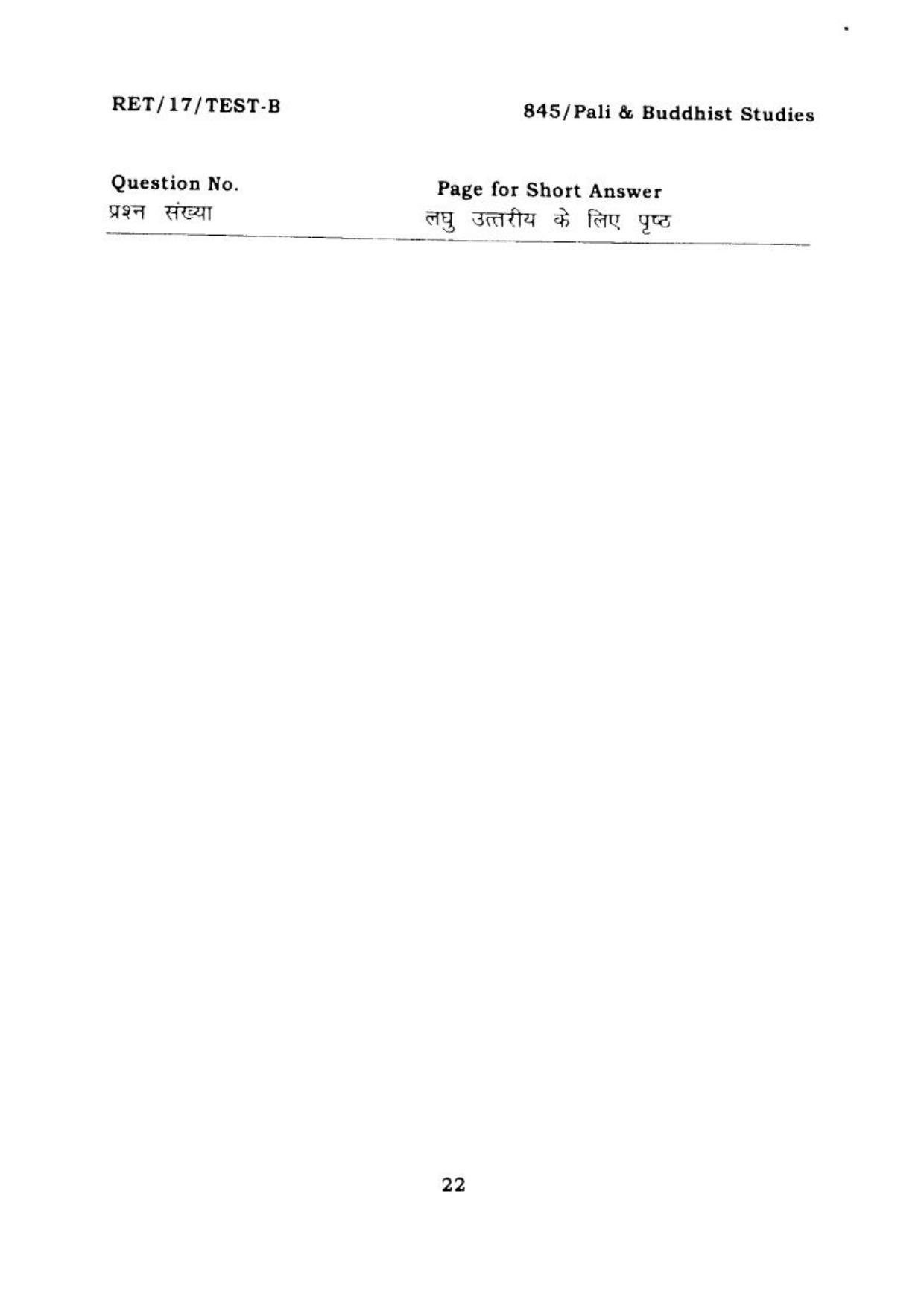 BHU RET PALI 2017 Question Paper - Page 23