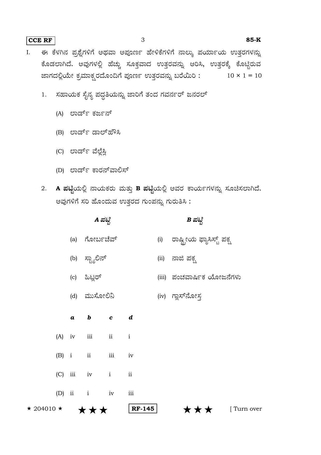 Karnataka SSLC Social Science (KANNADA Medium) - 85-K-(Master)-RF_ssk April 2015 Question Paper - Page 2