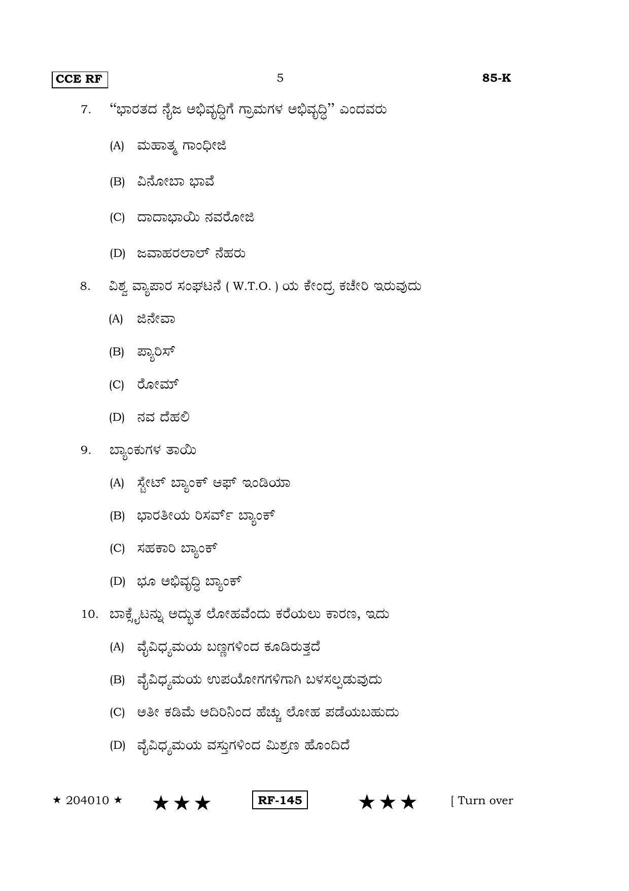 Karnataka SSLC Social Science (KANNADA Medium) - 85-K-(Master)-RF_ssk April 2015 Question Paper - Page 4