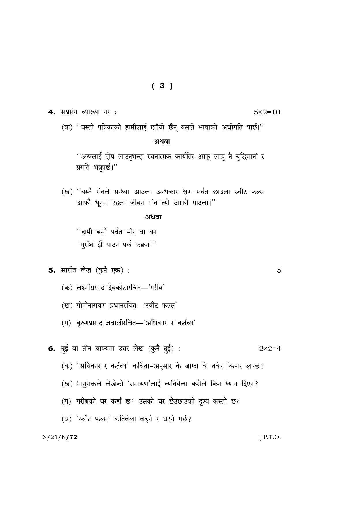 Meghalaya Board (MBOSE) Class 10 NEPALI (X-21-N) 2021 Question Paper - Page 3