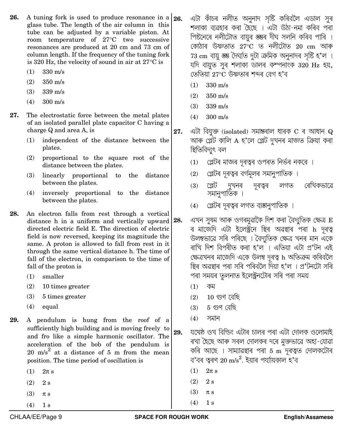 NEET Assamese EE 2018 Question Paper - Page 9