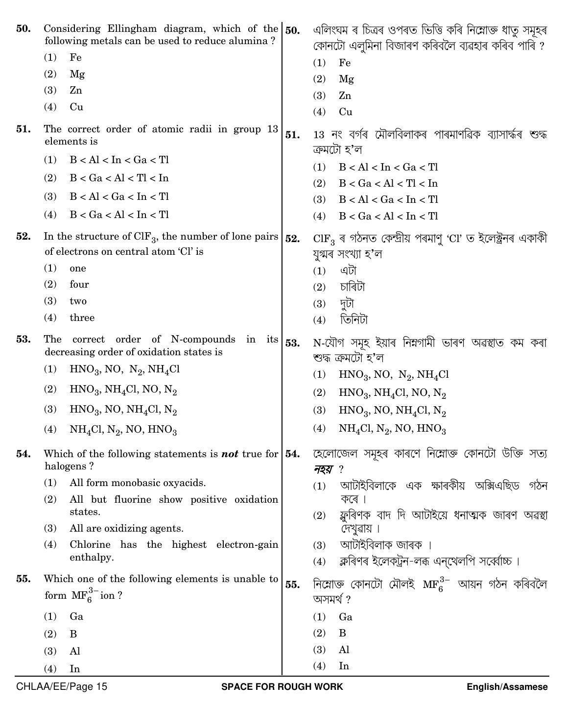 NEET Assamese EE 2018 Question Paper - Page 15