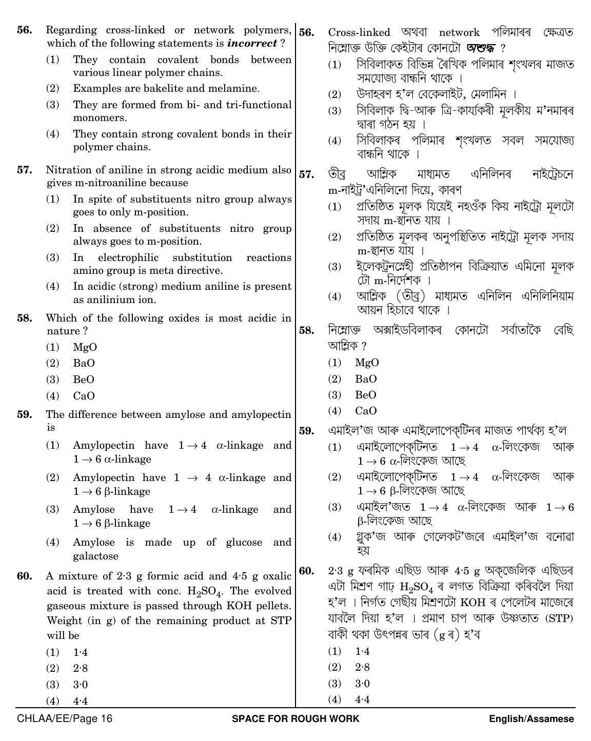 NEET Assamese EE 2018 Question Paper - Page 16