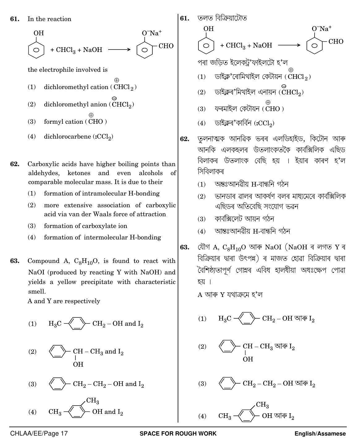 NEET Assamese EE 2018 Question Paper - Page 17