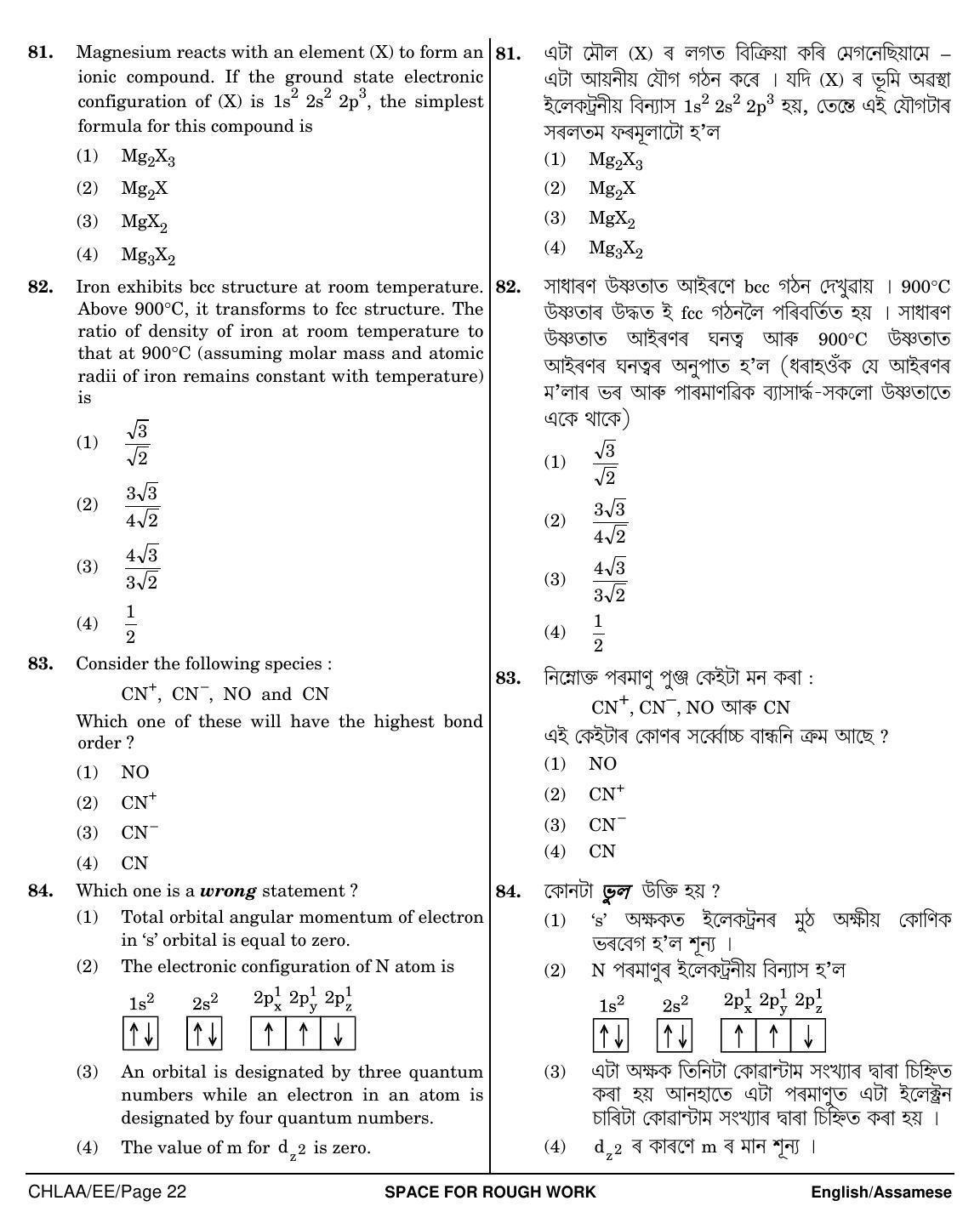 NEET Assamese EE 2018 Question Paper - Page 22