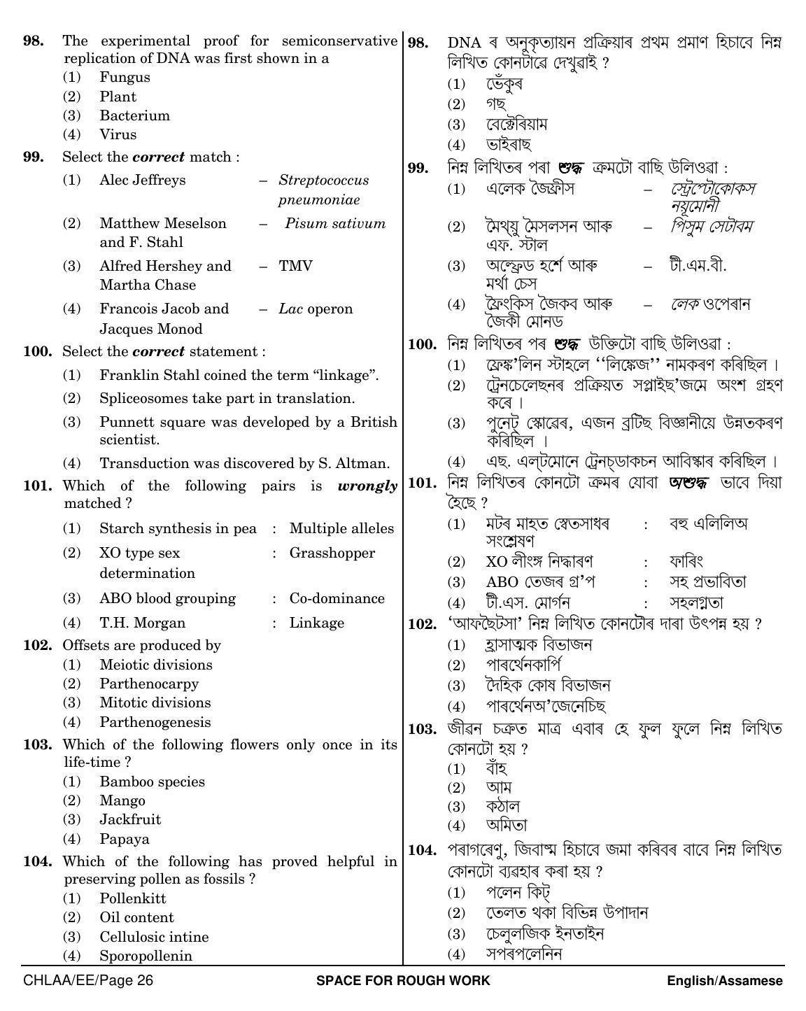 NEET Assamese EE 2018 Question Paper - Page 26
