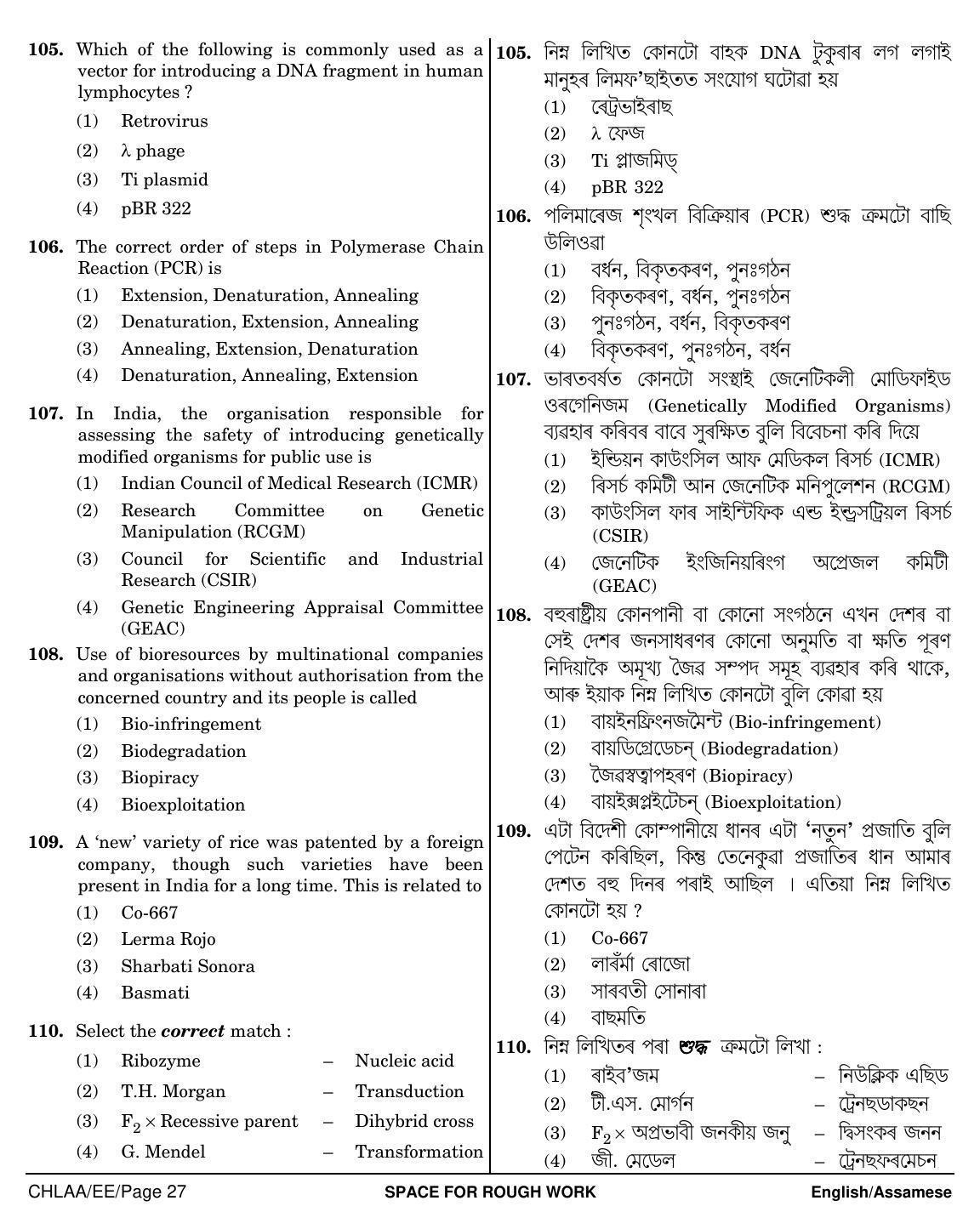 NEET Assamese EE 2018 Question Paper - Page 27