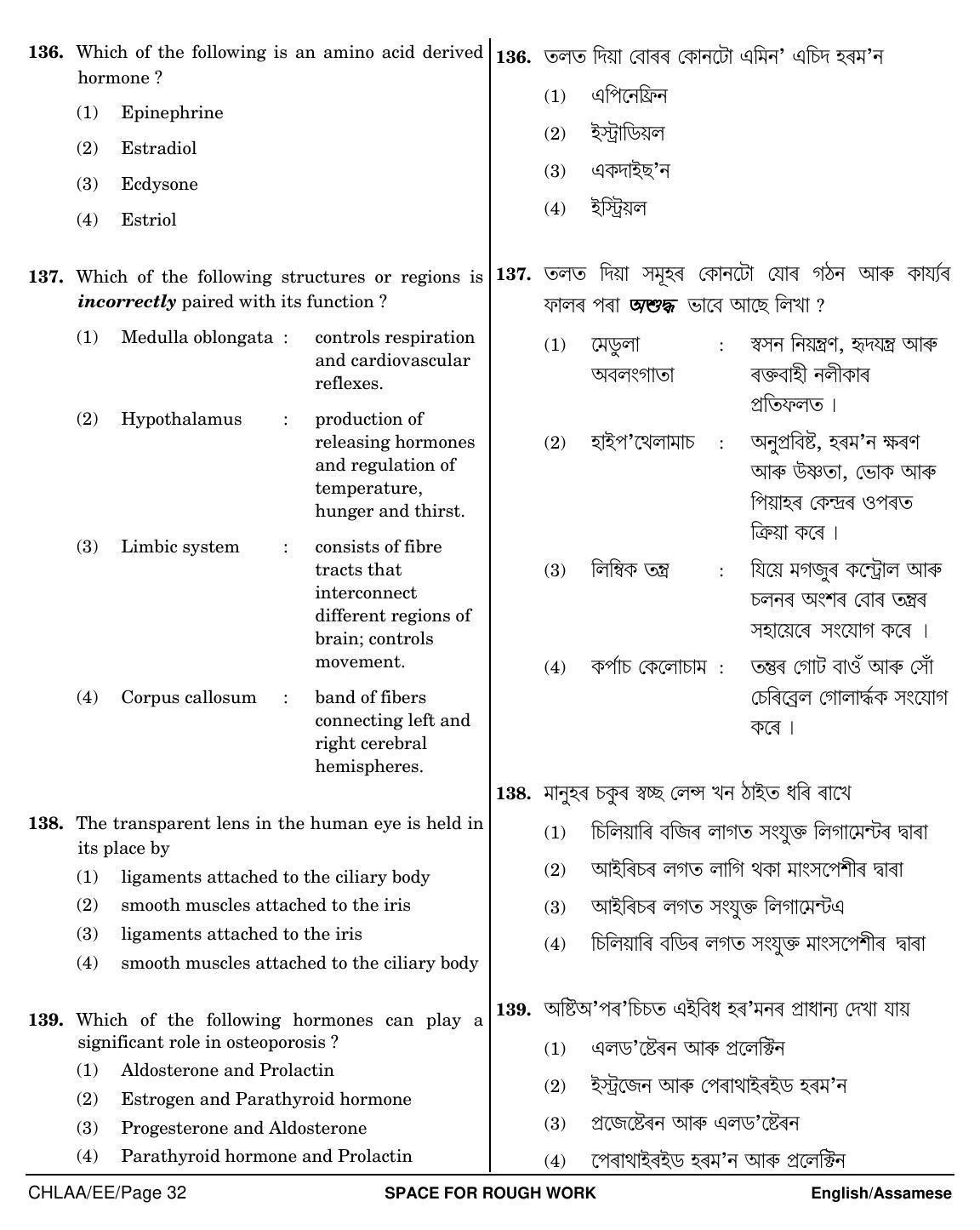 NEET Assamese EE 2018 Question Paper - Page 32