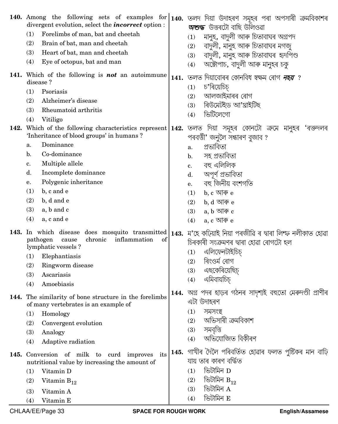 NEET Assamese EE 2018 Question Paper - Page 33