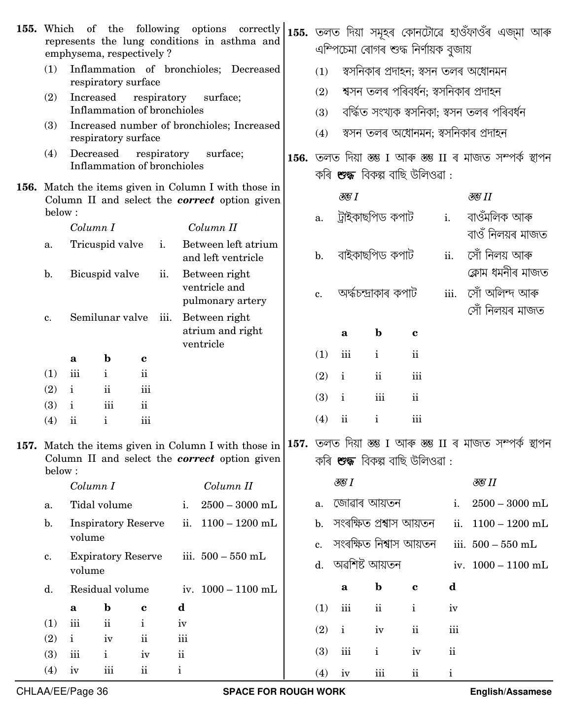 NEET Assamese EE 2018 Question Paper - Page 36
