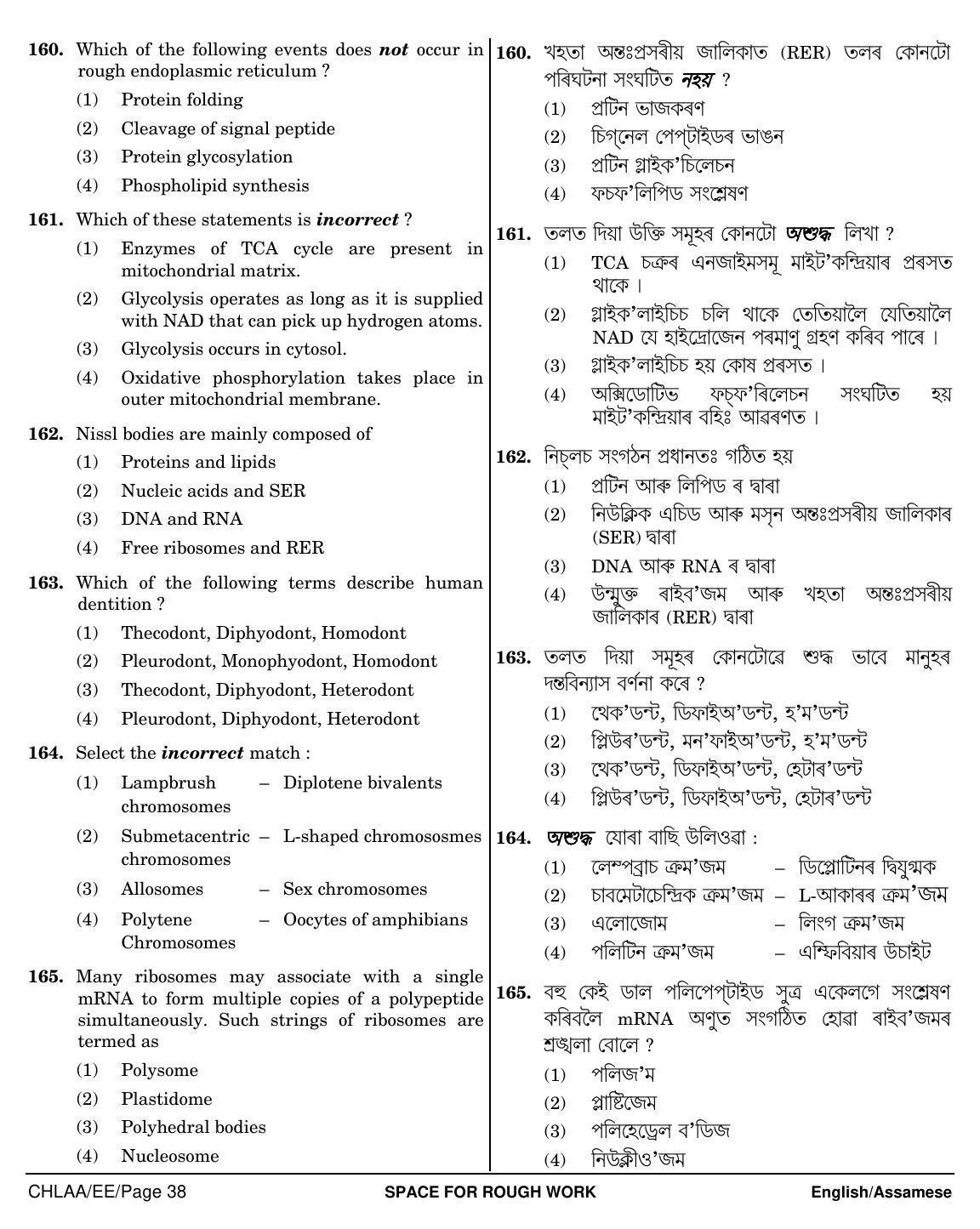 NEET Assamese EE 2018 Question Paper - Page 38