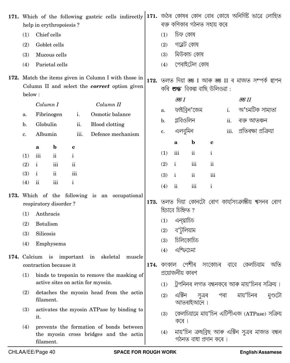NEET Assamese EE 2018 Question Paper - Page 40