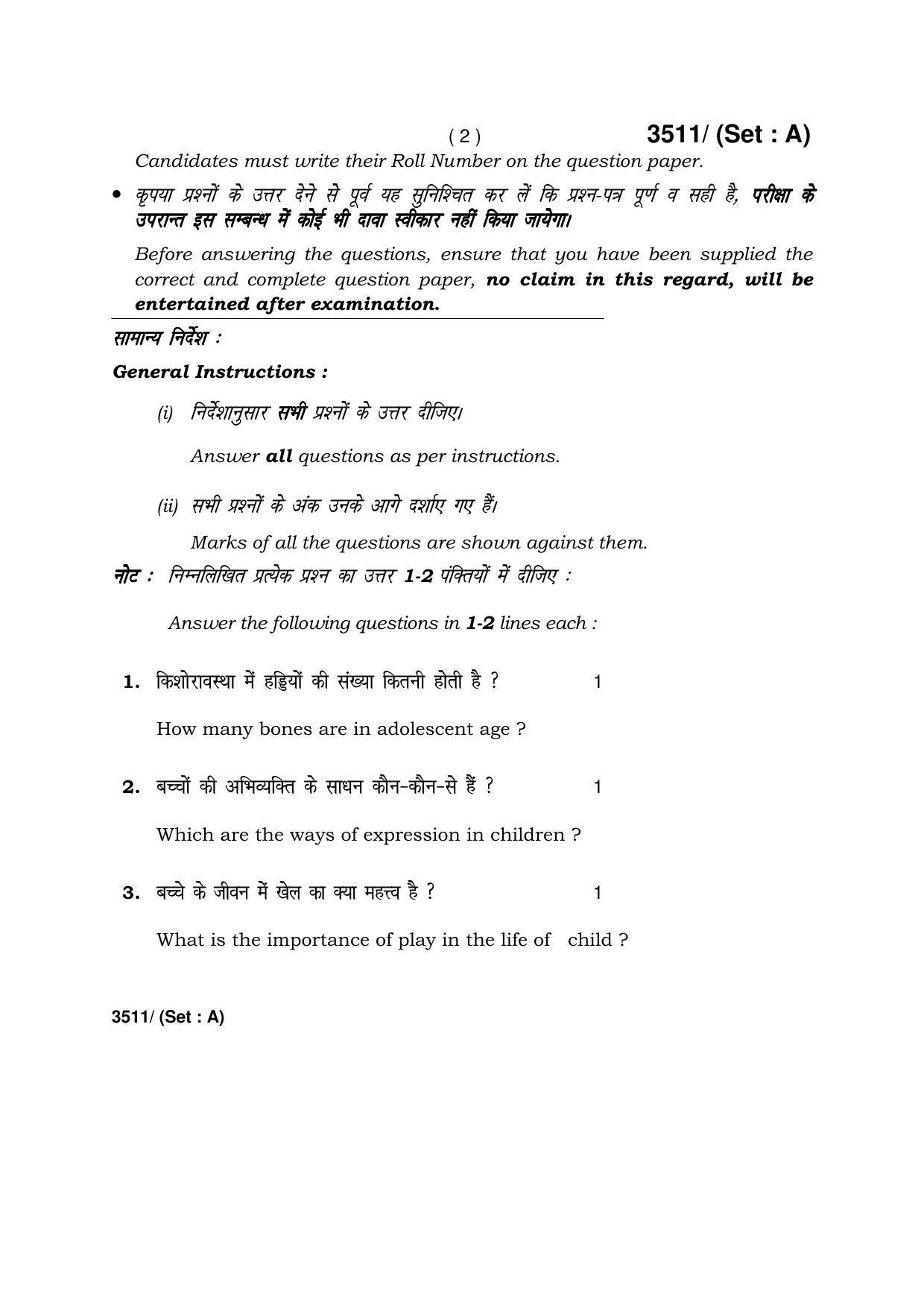 Haryana Board HBSE Class 10 Home Science -A 2018 Question Paper - Page 2